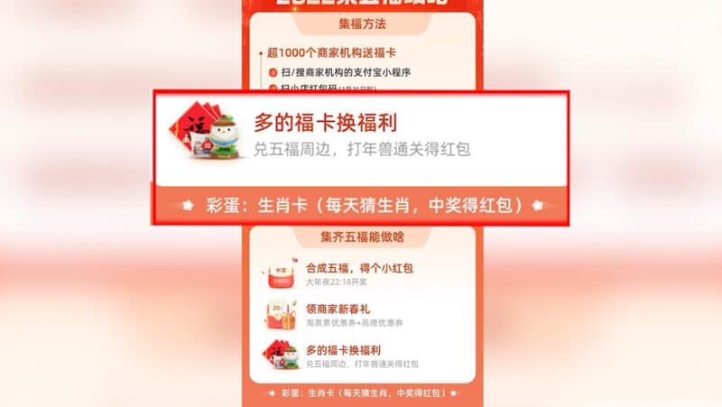 คอลเลคชั่นการ์ดเสี่ยงทายทั้ง 5 - Alipay Wufu Campaign 004 - ภาพที่ 5