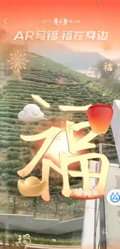 คอลเลคชั่นการ์ดเสี่ยงทายทั้ง 5 - Alipay Wufu Campaign 008 - ภาพที่ 11