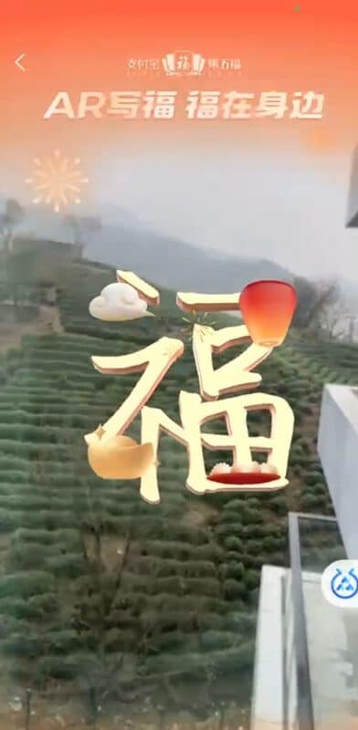 คอลเลคชั่นการ์ดเสี่ยงทายทั้ง 5 - Alipay Wufu Campaign 009 - ภาพที่ 13