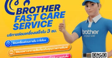 โปรแกรมตรวจสุขภาพ - Brother Fast Care Service 1 1 0 - ภาพที่ 15