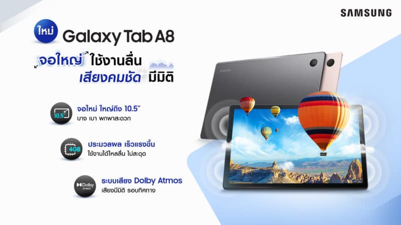- Galaxy Tab A8 2 - ภาพที่ 13