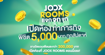 - JOOX ROOMS 1 - ภาพที่ 5