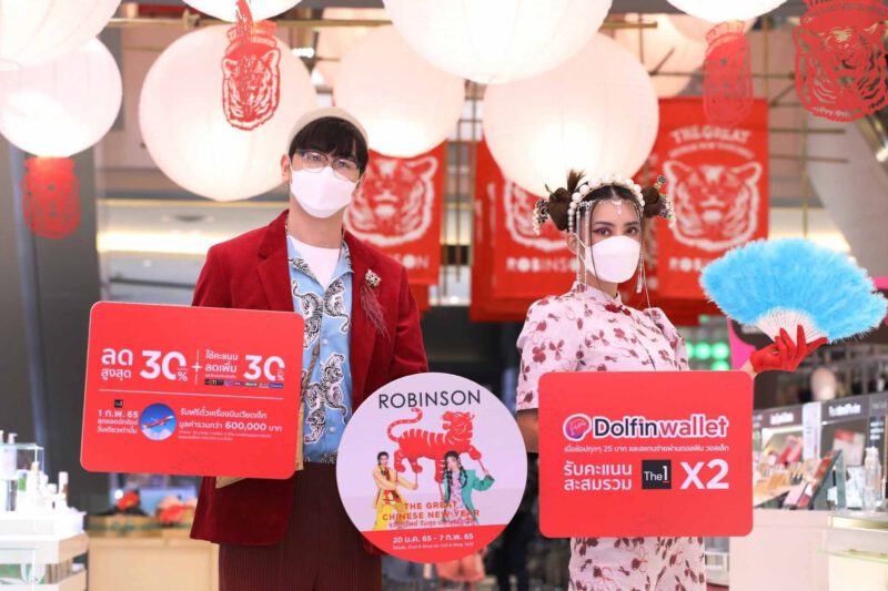- Robinson The Great Chinese New Year 2 - ภาพที่ 7