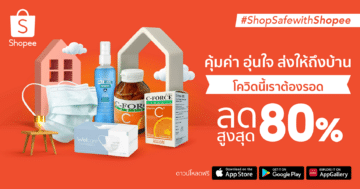- Shop Safe with Shopee campaign KV - ภาพที่ 29