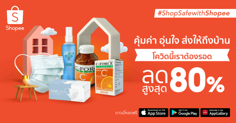 - Shop Safe with Shopee campaign KV - ภาพที่ 1