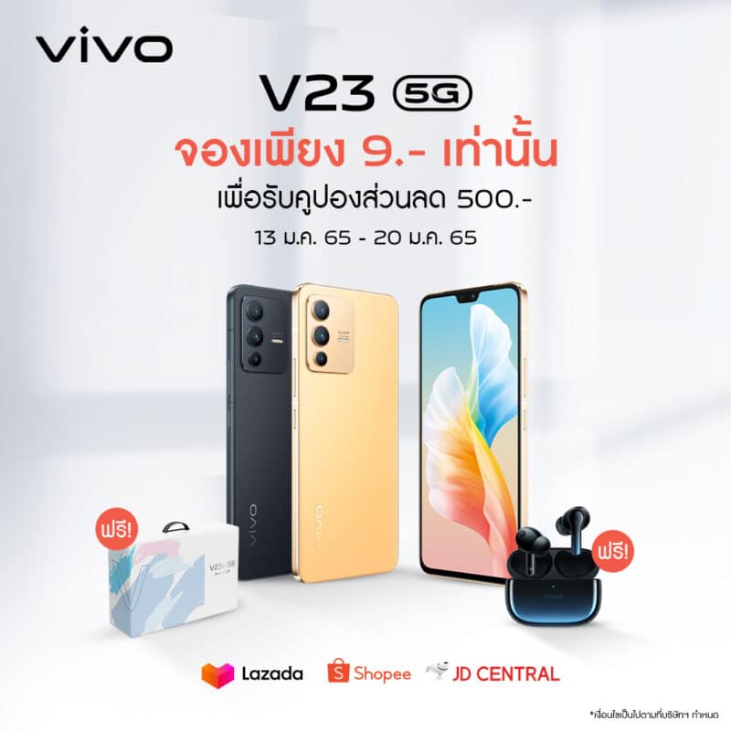 - vivo V23 5G e commerce promotion - ภาพที่ 1