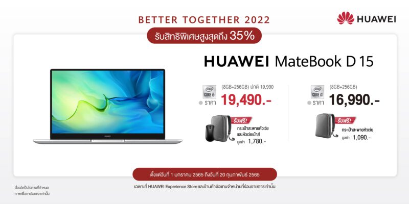 - 14 HUAWEI Better Together 2022 - ภาพที่ 27