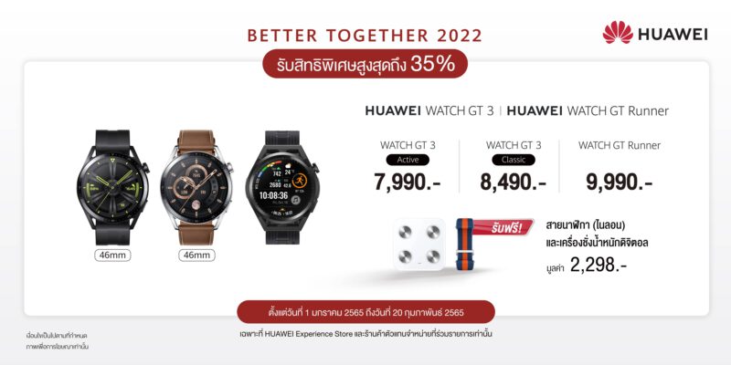 - 16 HUAWEI Better Together 2022 - ภาพที่ 31