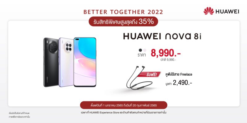 - 17 HUAWEI Better Together 2022 - ภาพที่ 33