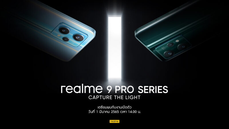 realme 9 Pro Series - 9 Series Launch Poster - ภาพที่ 1