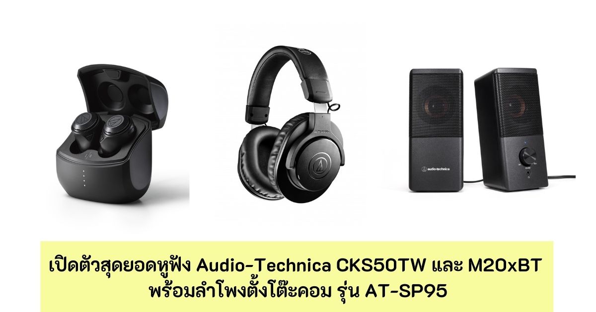 CKS50TW - Audio Technica CKS50TW - ภาพที่ 1