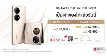 - HUAWEI P50 Pro and P50 Pocket shelf break - ภาพที่ 47
