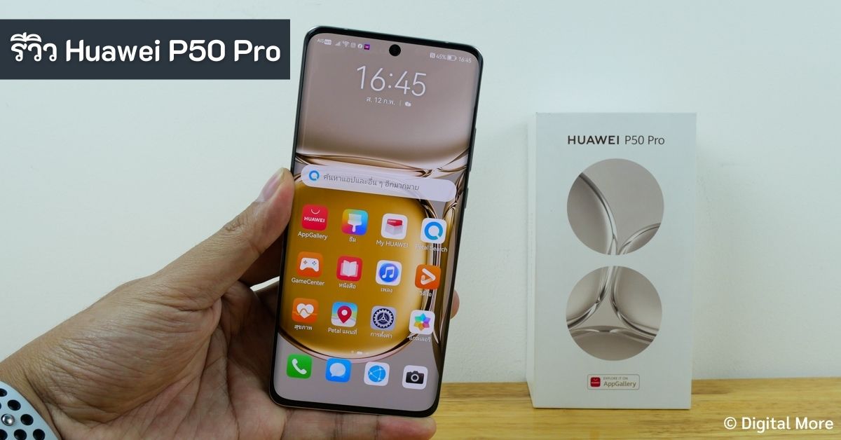 รีวิว Huawei P50 Pro