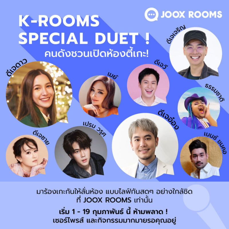 - JOOX K ROOMS special duet - ภาพที่ 11