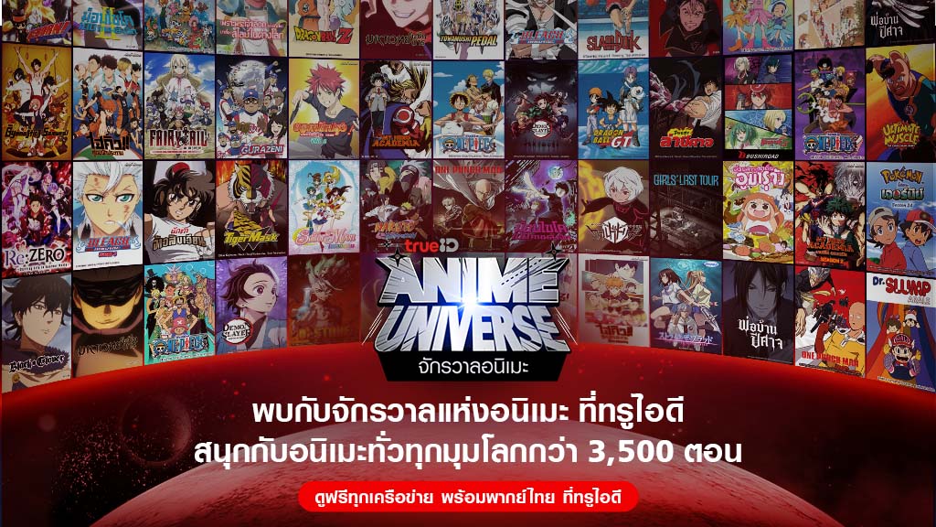 - PR Photo Anime Universe 1 - ภาพที่ 1
