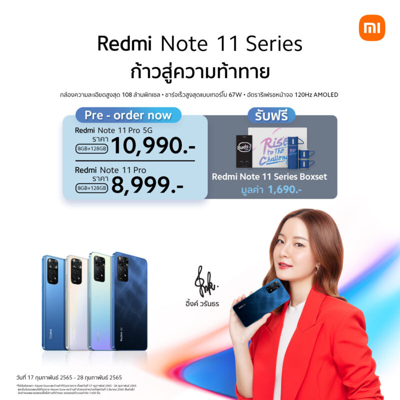 Redmi Note 11 Pro 5G และ Redmi Note 11 Pro - Price - ภาพที่ 1