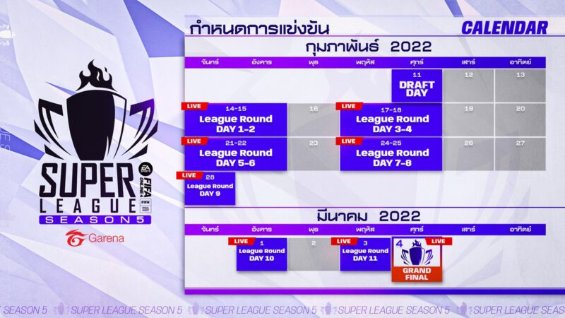 Super League Season 5 - SPL Calendar - ภาพที่ 3