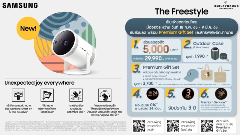 The Freestyle - Samsung The Freestyle pre order 18Feb 9Mar - ภาพที่ 15