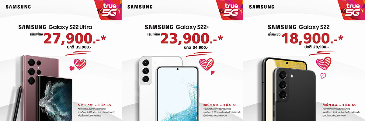 - TRUE Samsung Galaxy S22 2 1 - ภาพที่ 1
