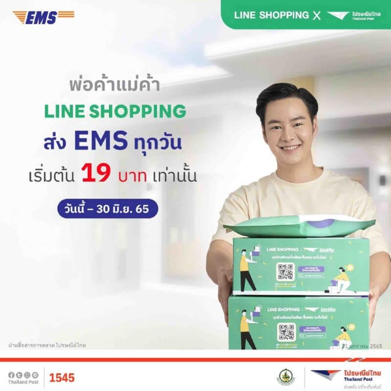 - ThailandPost 1 - ภาพที่ 1