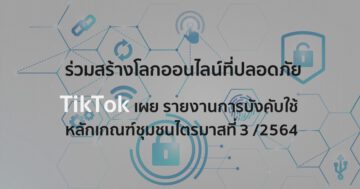 - TikTok Cover CG Update Enforcement report Q3 2021 - ภาพที่ 27