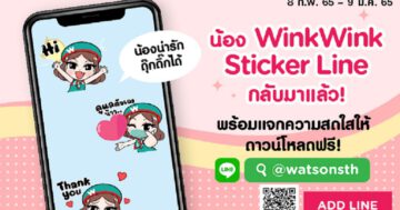- Watsons WinkWink Sticker Line 2022 - ภาพที่ 13
