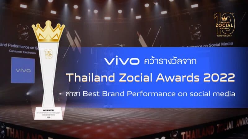 - vivo Thailand Zocial Award 2022 tn - ภาพที่ 1