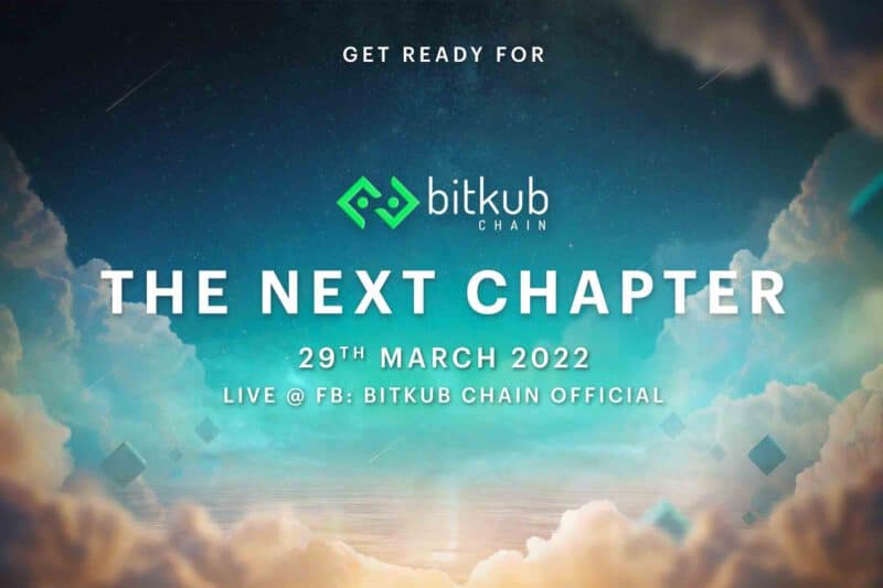 - Bitkub Chain The NEXT Chapter1 1 - ภาพที่ 1