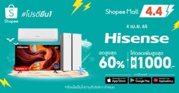 - Hisense x Shopee 4.4 Brand tn - ภาพที่ 17
