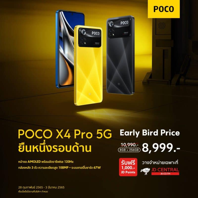 POCO X4 Pro 5G - Image00003 - ภาพที่ 5