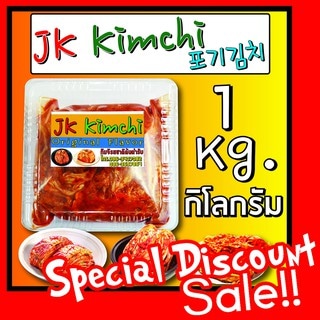 กิมจิยี่ห้อไหนอร่อย - JK Kimchi - ภาพที่ 13