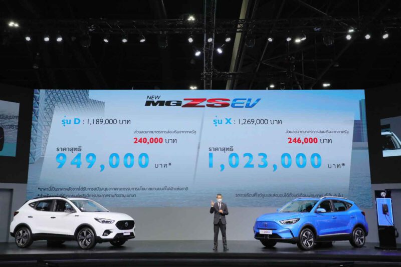 - MG NEW MG ZS EV Price announcement 1 - ภาพที่ 3