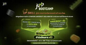 AIS Academy - Pic 01Jump Boot camp 2022 - ภาพที่ 3