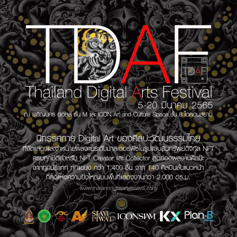 - TDAF Official online Tourist 1040x1040 px TH tn - ภาพที่ 1