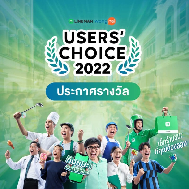 - Users Choice Cover 1 1 tn - ภาพที่ 3