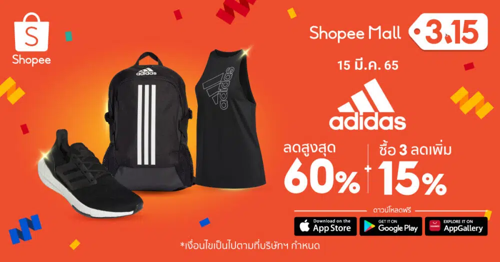 - adidas x Shopee 3.15 Brand 0 - ภาพที่ 1