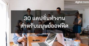 Office Syndrome - captions for work cover - ภาพที่ 25