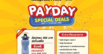 - PR News PAYDAY Special Deal 04 2022 01 SML - ภาพที่ 15