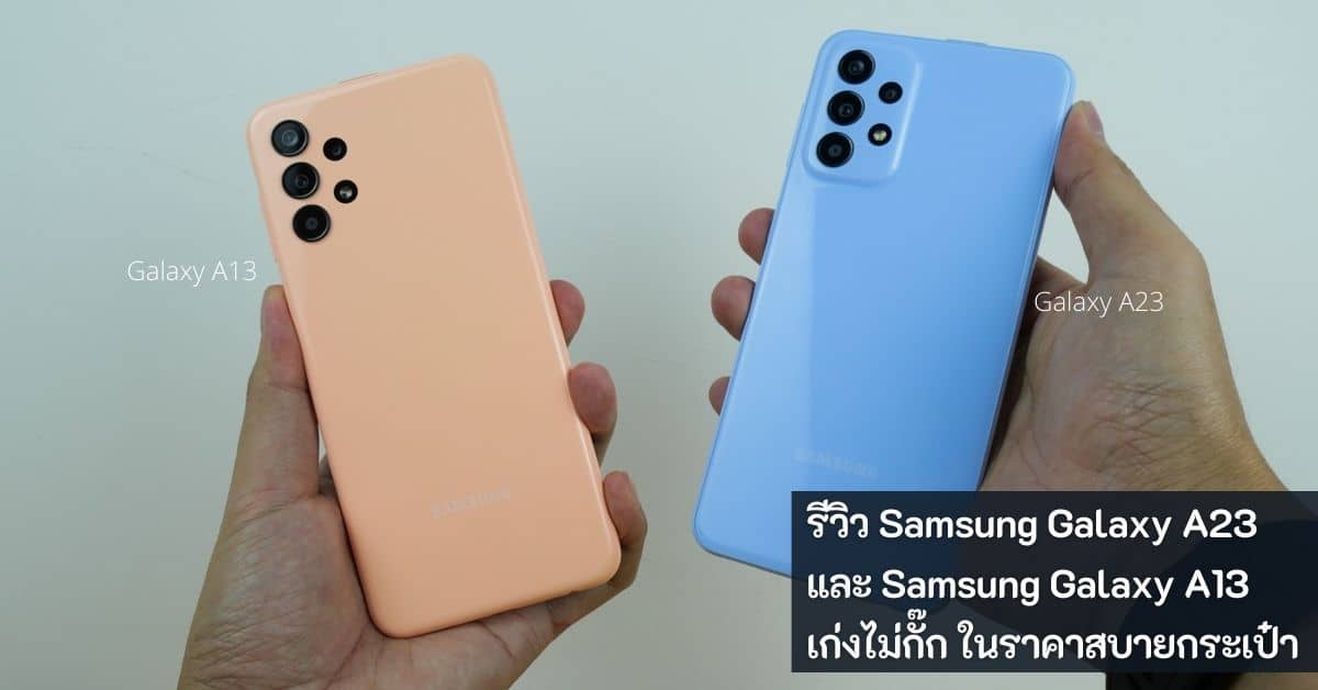 Samsung Galaxy A23 - Samsung Galaxy A13 A23 cover 1 - ภาพที่ 1