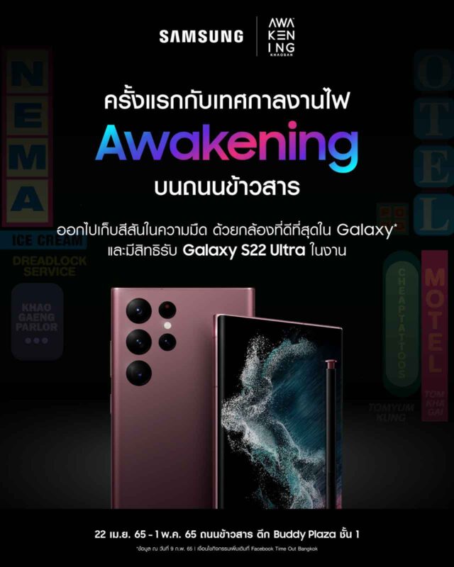 - Samsung x Awakening Khaosan - ภาพที่ 19