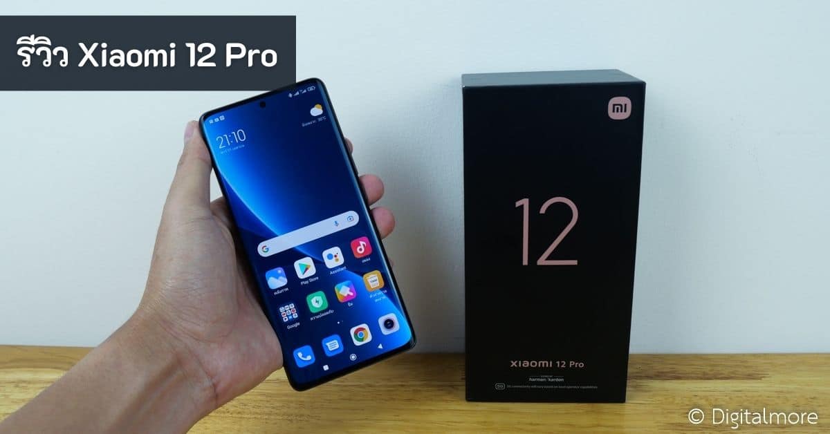รีวิว Xiaomi 12 Pro