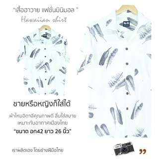 เสื้อฮาวาย hawaii เชิ้ตเกาหลี สินค้ามาใหม่ ผ้านิ่มขึ้น สไตล์เกาหลีมาแรง พร้อมส่ง | Shopee Thailand
