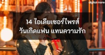 - receives gift cover - ภาพที่ 49
