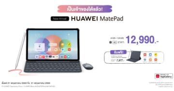 - 08 HUAWEI MatePad 10.4 inch 2022 promotion tn - ภาพที่ 3