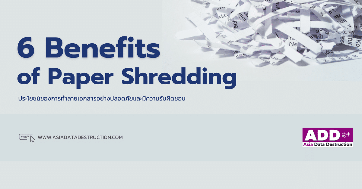 - 2022.05.06 Benefits of Paper Shredding - ภาพที่ 1