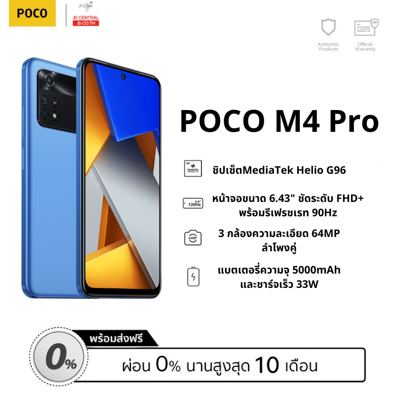 POCO M4 Pro - POCO M4 Pro 01 - ภาพที่ 3