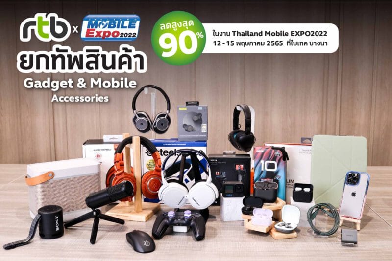 - Pic RTB Thailand Mobile Expo2022 12 15 พฤษภาคม 2565 01 - ภาพที่ 1