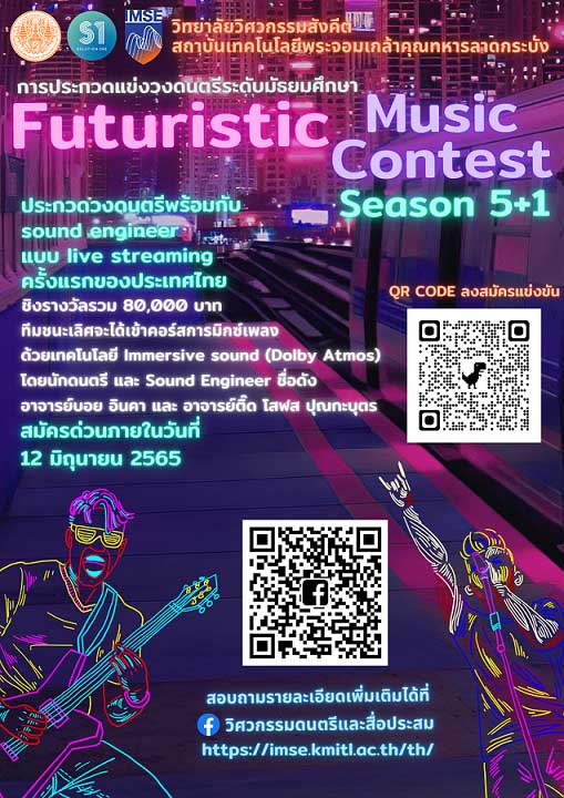 - Poster Futuristic Music contest season 6 - ภาพที่ 1