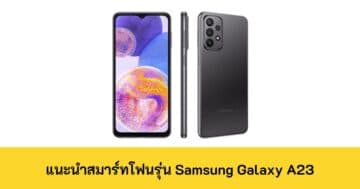 Samsung Galaxy M33 5G - Samsung Galaxy A23 cover - ภาพที่ 25
