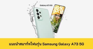 Galaxy A73 5G - Samsung Galaxy A73 5G cover - ภาพที่ 1
